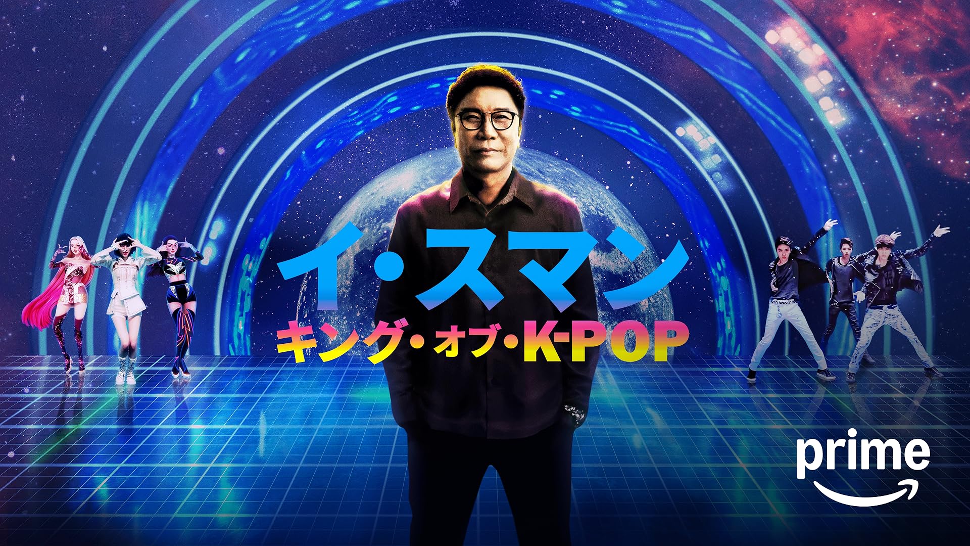 Prime Video: マイ・ディア・ミスター ～私のおじさん～